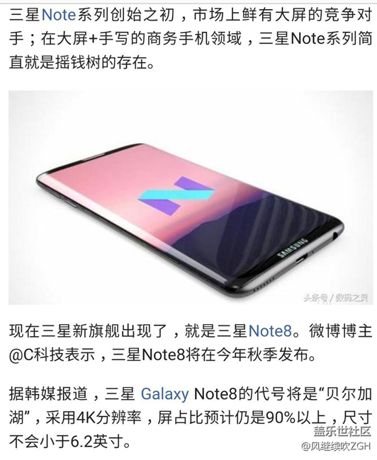 三星NOTE8是否能夠成為2017最強安卓機皇