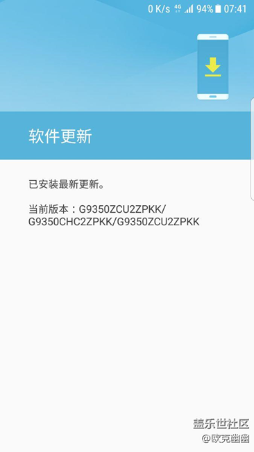 我的s7 edge pkk版的7.0沒有正式版的推送