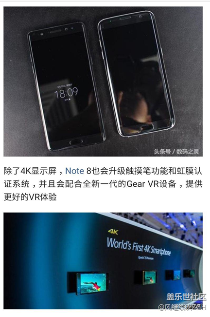 三星NOTE8是否能夠成為2017最強安卓機皇