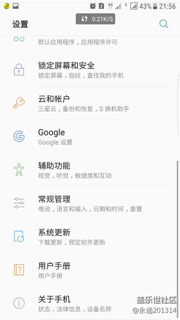 我的三星s7升級安卓7.0了