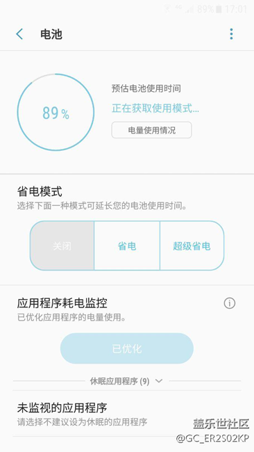 三星升級(jí)7.0后  哭了