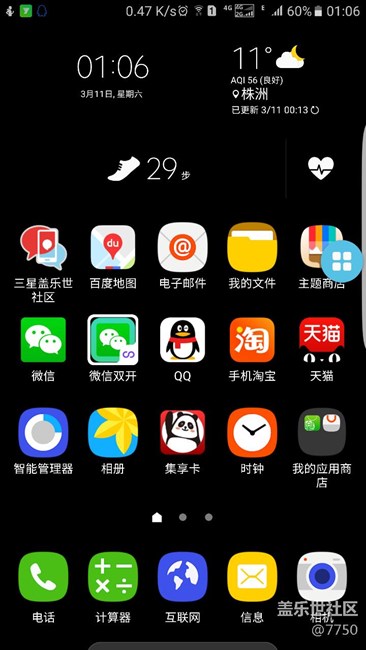 推薦個(gè)純黑無白邊的主題