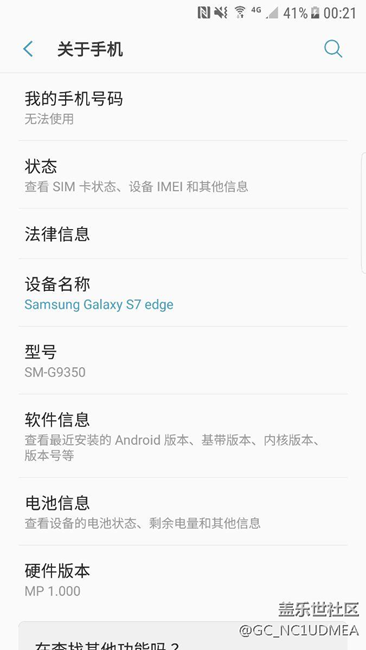 更新7.0的各種問題