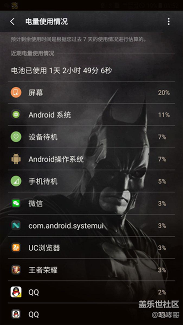 s7e升7.0。。。。說(shuō)耗電大的進(jìn)來(lái)