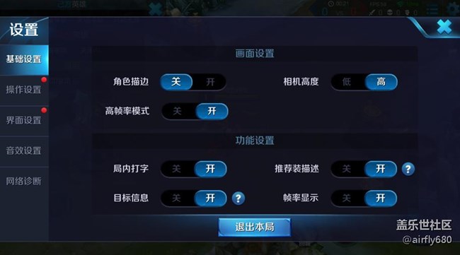 note5 王者榮耀 開啟 “高幀率模式”，只求能主動(dòng)點(diǎn)贊，回帖