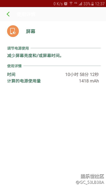 關(guān)于7.0耗電問(wèn)題，接下來(lái)我來(lái)說(shuō)兩句??！