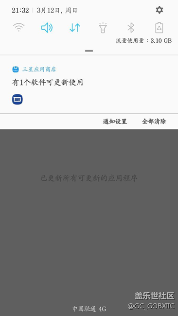 大神進(jìn)來(lái)看看   三星應(yīng)用老是提示更新 點(diǎn)進(jìn)去卻沒(méi)有