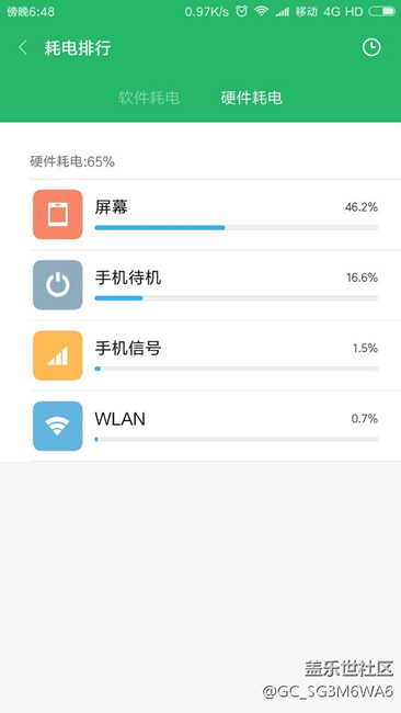 講真s7 7.0耗電真的要學習一下