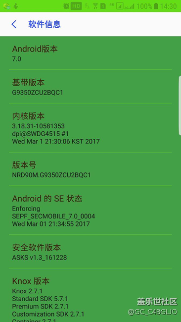 安卓7.O升級(jí)