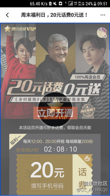 更新70.0后，出現(xiàn)這個(gè)藍(lán)框框，求助怎么搞掉！