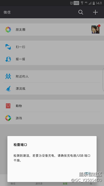 回南天還會(huì)這樣