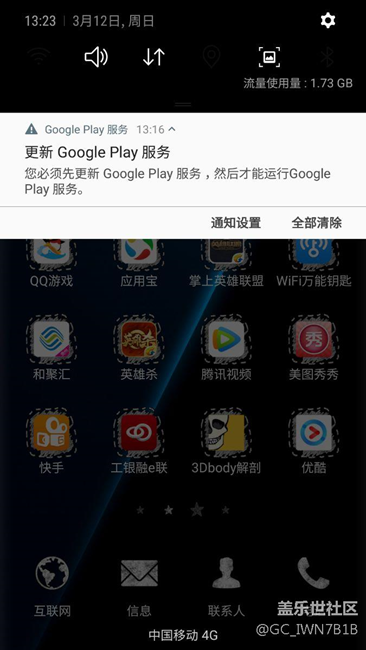 為什么一直有這個(gè)提示消息？是什么回事？求大神解答