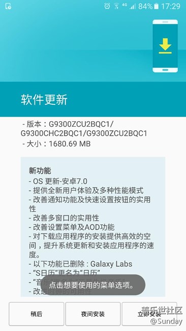 【7.0】升級(jí)之前的兩個(gè)問題