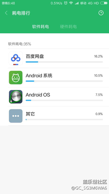 講真s7 7.0耗電真的要學習一下