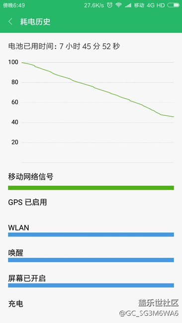 講真s7 7.0耗電真的要學習一下