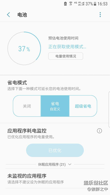 怎么不提示我還能用多長時間電呀？