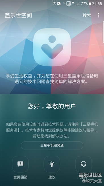 社區(qū)app卡在這個界面。。。