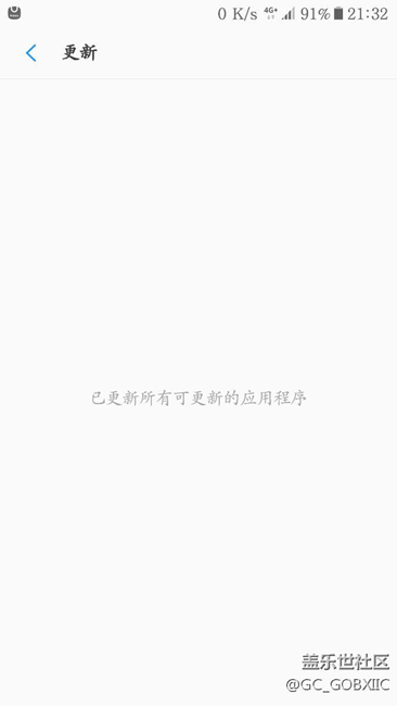 大神進(jìn)來(lái)看看   三星應(yīng)用老是提示更新 點(diǎn)進(jìn)去卻沒(méi)有