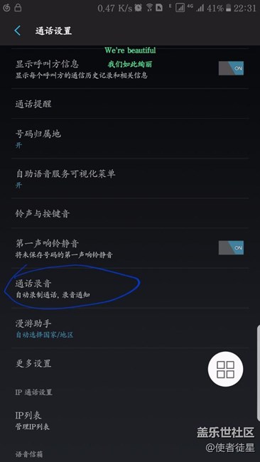 【小功能】自動(dòng)通話錄音