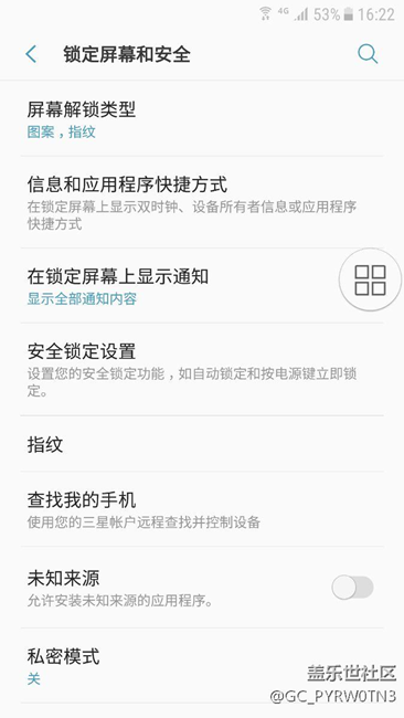 未知來源打開問題