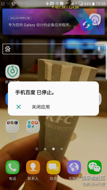 7.0 內(nèi)置手機百度經(jīng)常fc