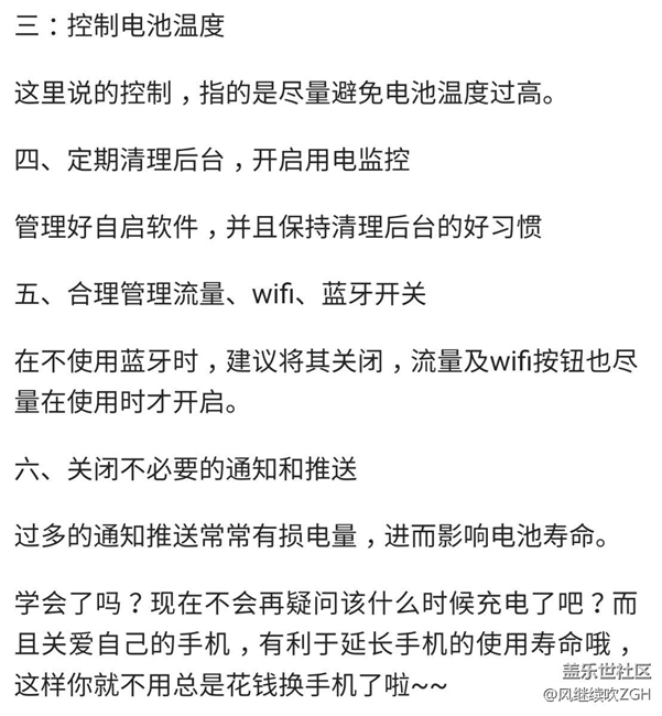 手機(jī)充電全部用完充好還是有空就充好？