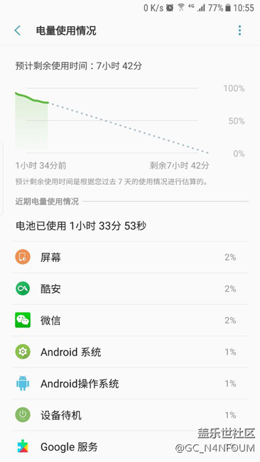 國(guó)行去7.0系統(tǒng)免Root解決耗電方法