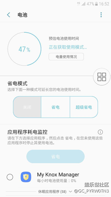 電池中正在獲取使用模式問題！