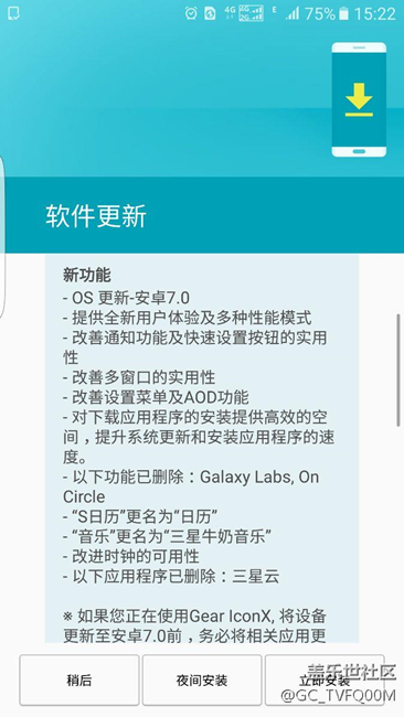 三星s7edge安卓7.0