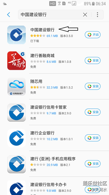 解決了建設(shè)銀行手機(jī)APP打不開