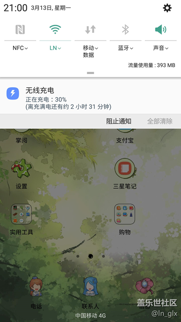 【有圖有真相】無線充電關閉快充跟開啟沒區(qū)別