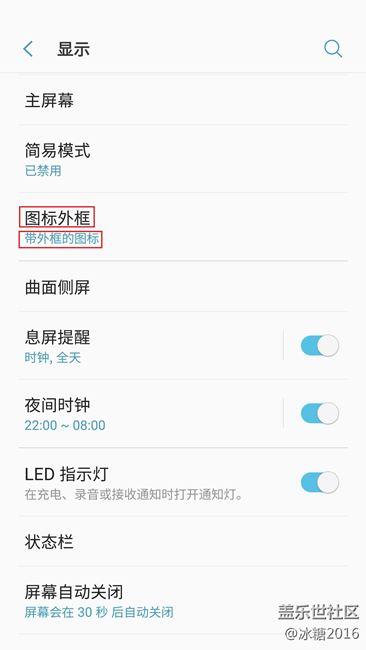 【7.0技巧】圖標(biāo)統(tǒng)一