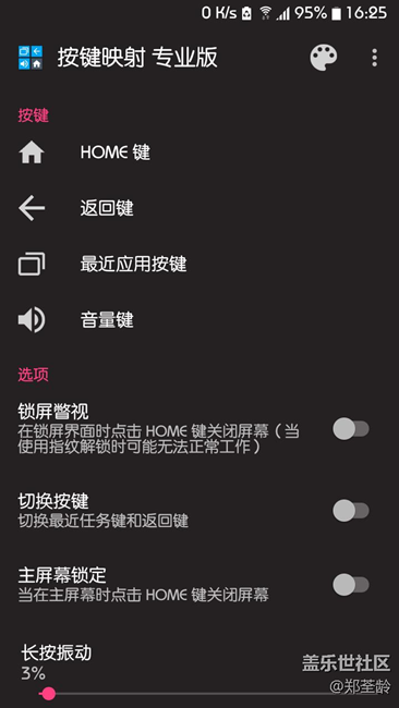 一切從簡(jiǎn) 只為省電（7.0續(xù)航個(gè)人總結(jié)）