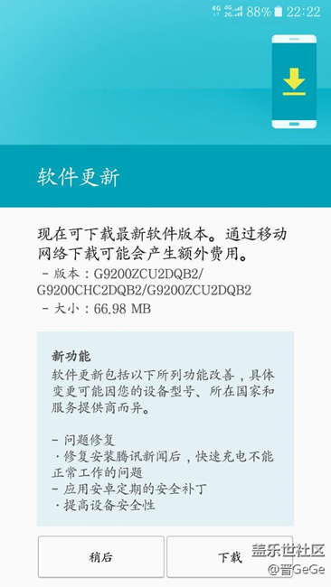 沒誠意、早點推Android 7.0才是真的。