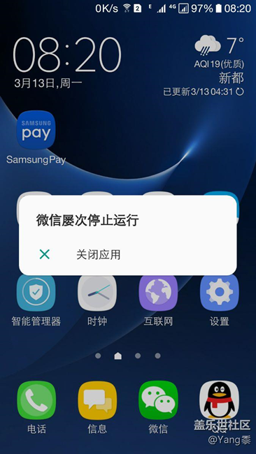 建議大家在常用軟件反饋里留言趕緊適配7.0