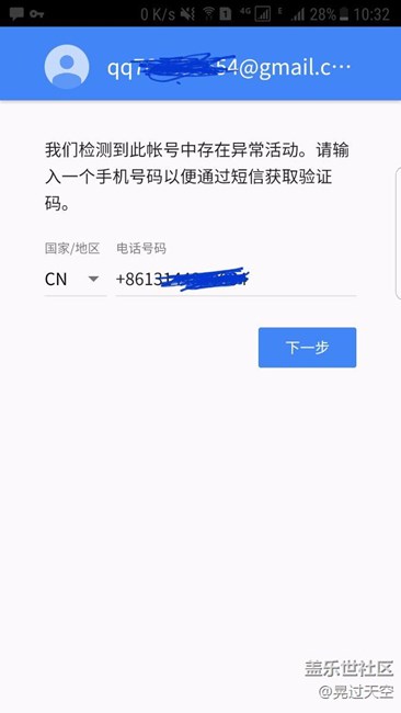 這是不是被谷歌封號了。。。