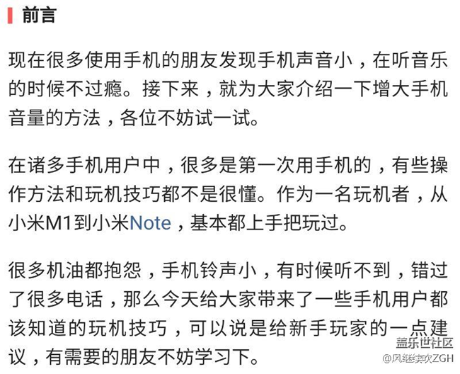 專治手機聲音小，有了它，你的手機外放聲音會大大增大！