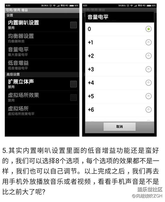 專治手機聲音小，有了它，你的手機外放聲音會大大增大！