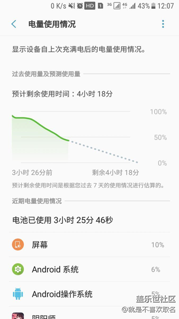 求怎么優(yōu)化續(xù)航