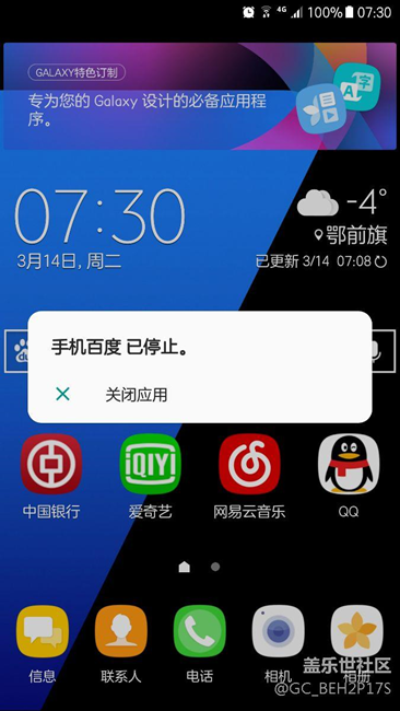 升7.0有兩個(gè)老是停止運(yùn)行