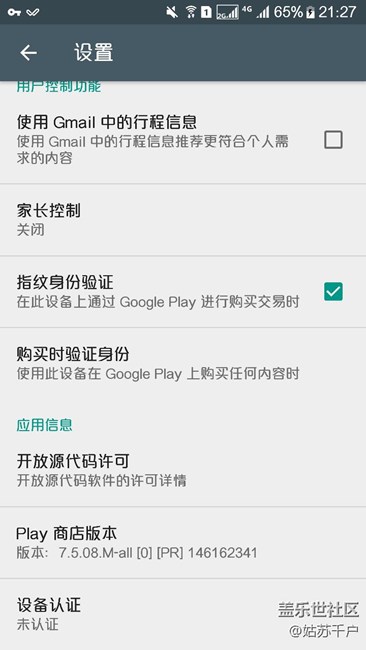 google play設(shè)置里顯示設(shè)備未認(rèn)證，怎么回事？