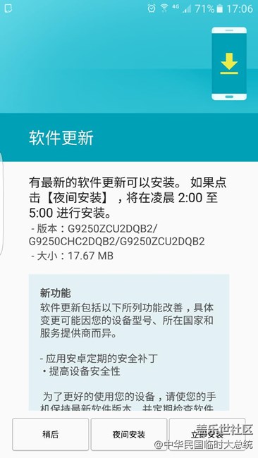 9250定期補丁