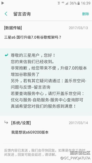 s6 國行難道有GMS ？