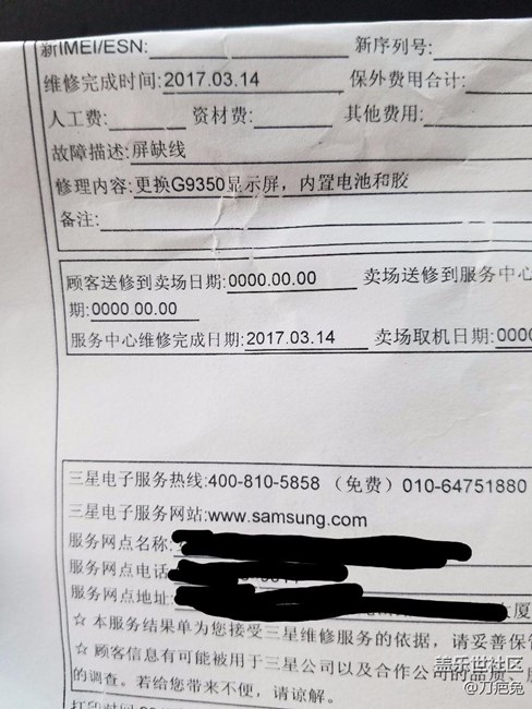 S7edge紅線門被我撞到了