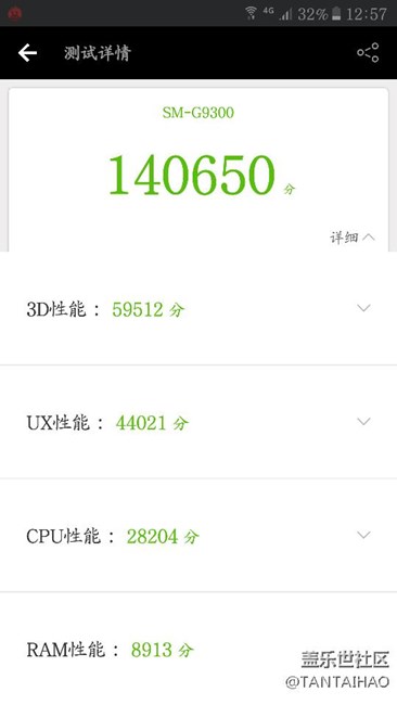 SM-G9300使用七個(gè)月后安兔兔評(píng)分表