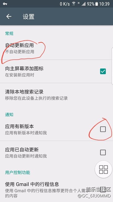 討論：這樣設(shè)置googleplay服務(wù)會省電