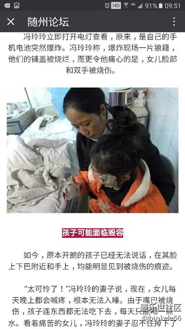 三星N0TE4也開始爆炸了