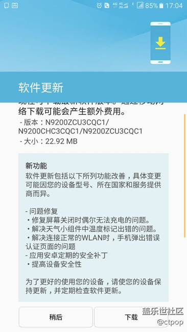 今天牛5又讓更新了我還沒下呢估計是安全更新