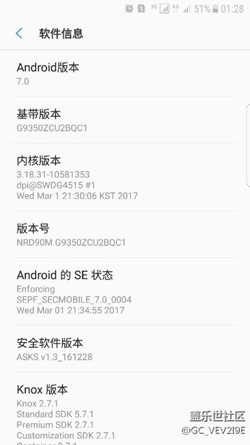 三星S7edge安卓7.0