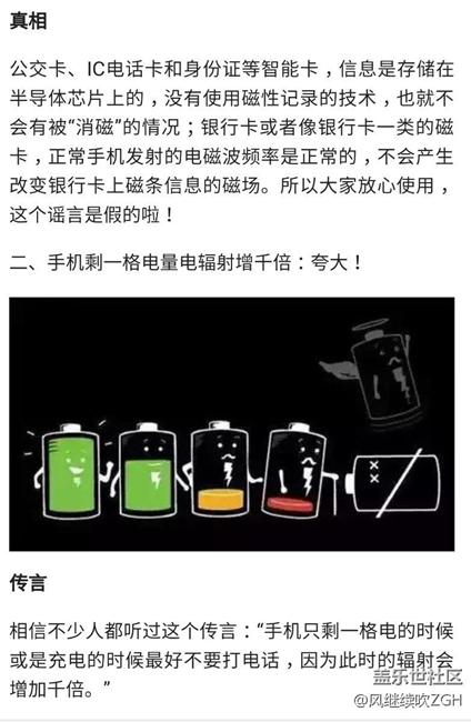 拒絕一頭霧水，手機這6大謠言是真的還是假的？